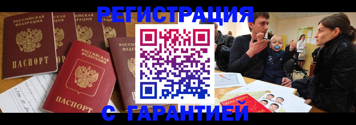 регистрация для дет. сада в Змеиногорске