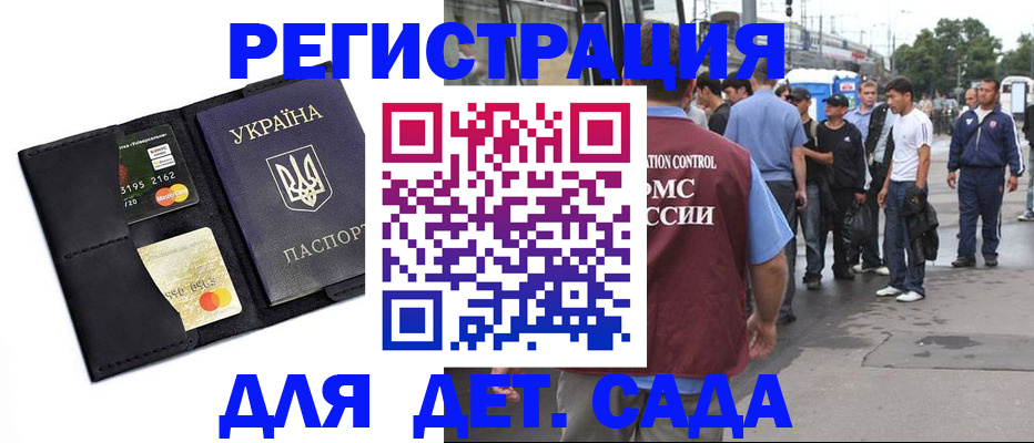 прописка регистрация в Змеиногорске