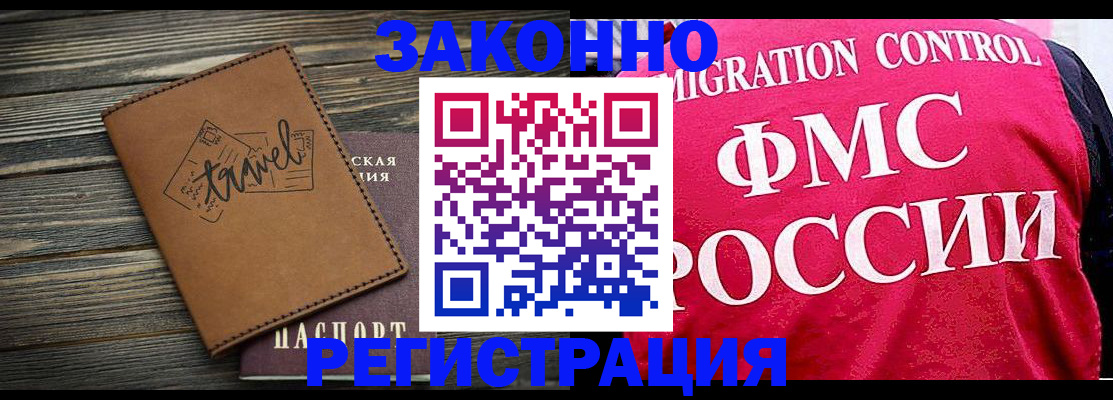 прописка для военкомата в Змеиногорске