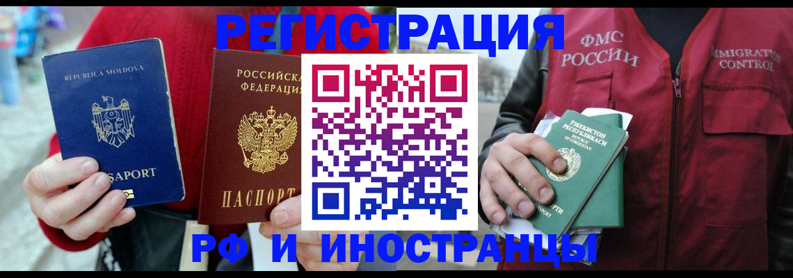 где прописаться в Змеиногорске